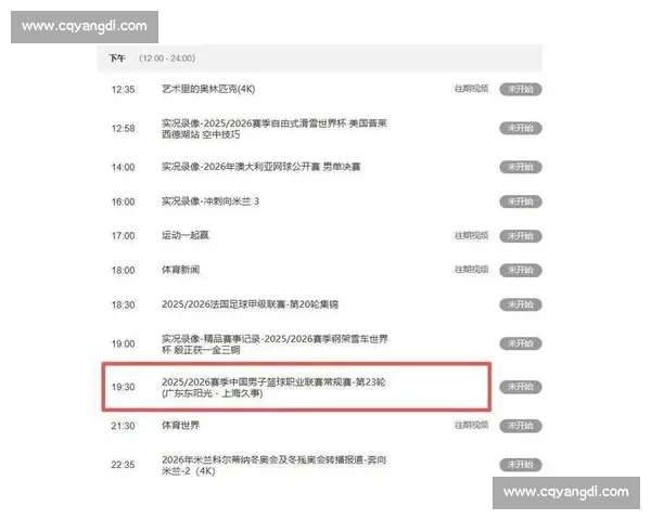 焦点对决赛程揭晓强强碰撞点燃体育赛场激情之夜巅峰较量全面开战